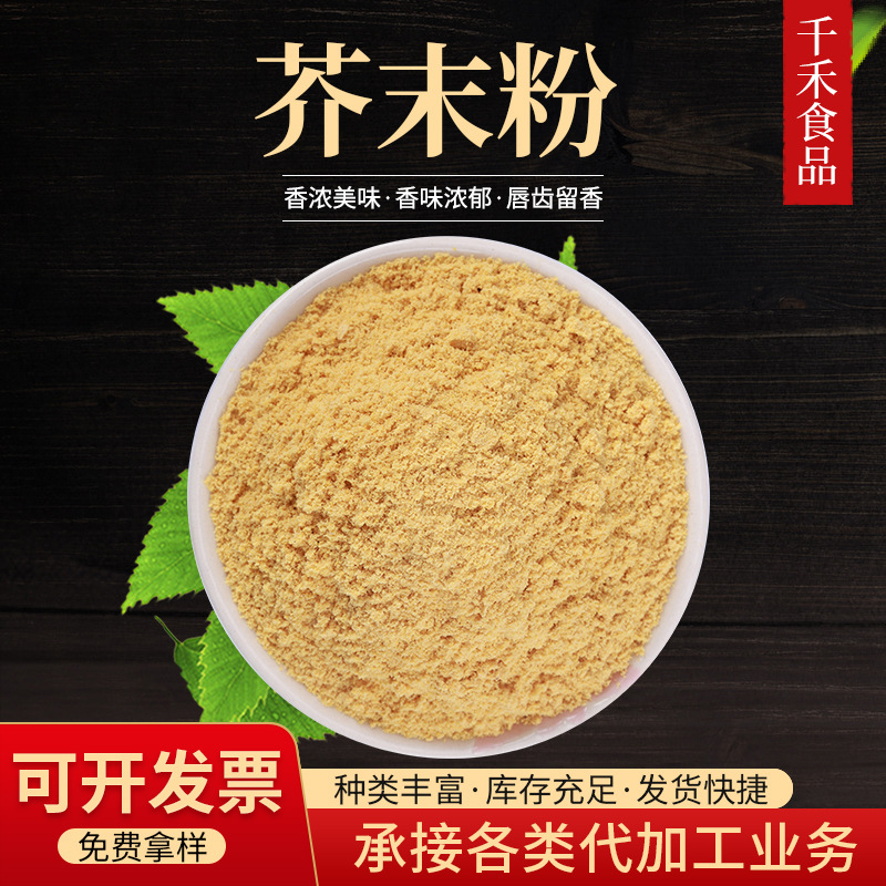Горчичный порошок Qianhe для холодных блюд оптом из Китая
