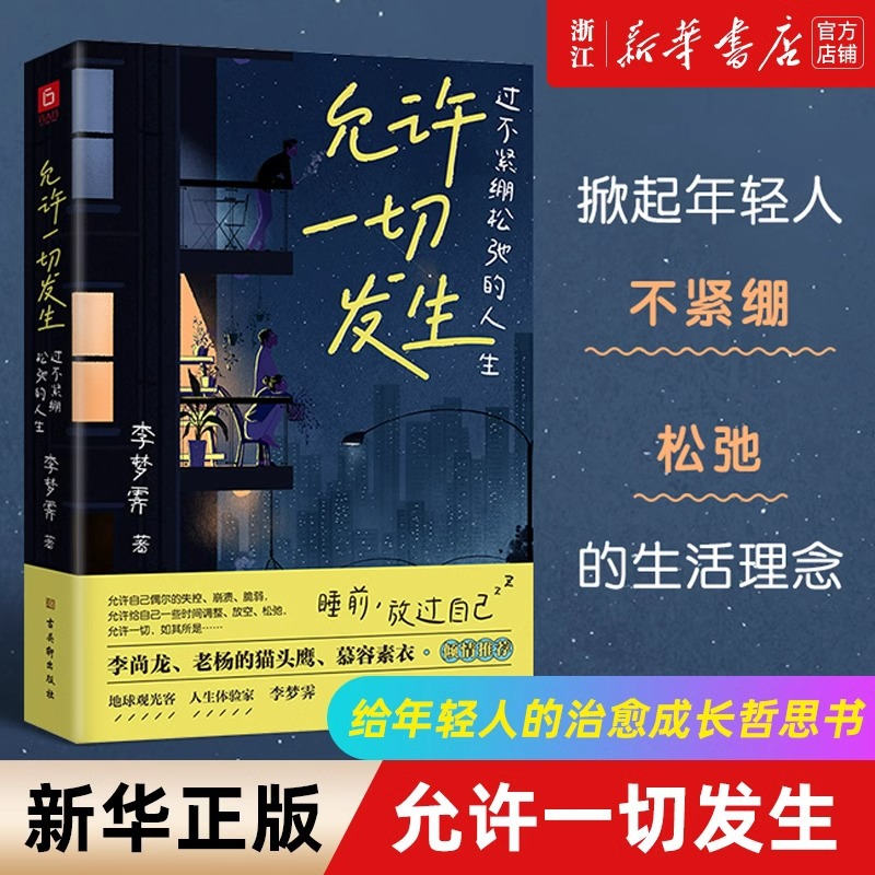 Книга Ли Мэнъи для молодых людей оптом из Китая