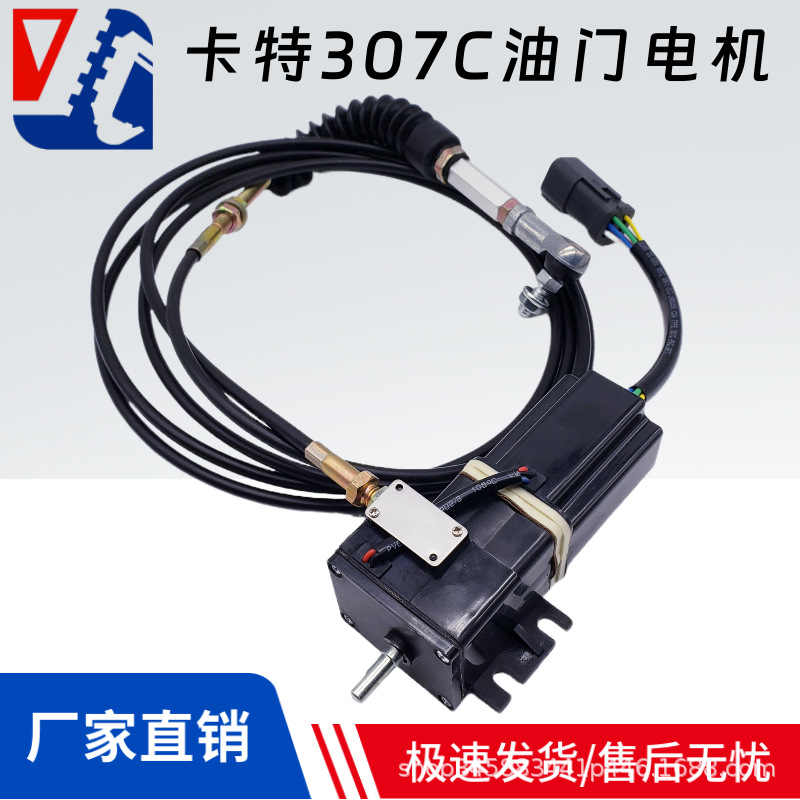 Мотор дроссельной заслонки Carter CAT306C 307C 307B оптом из Китая