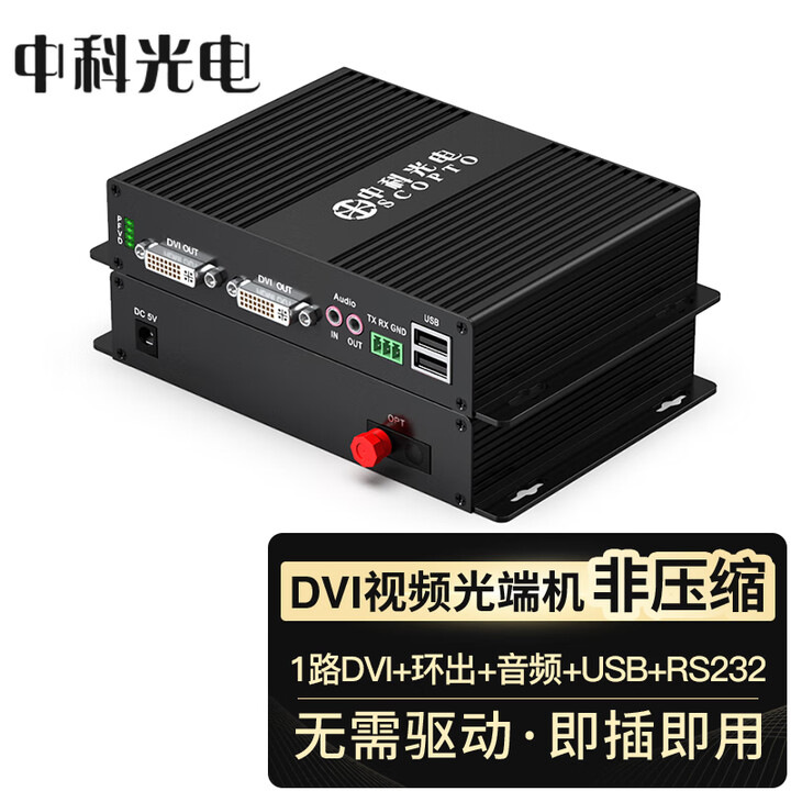 Оптический трансивер DVI с аудио, USB и RS232 — оптом из Китая