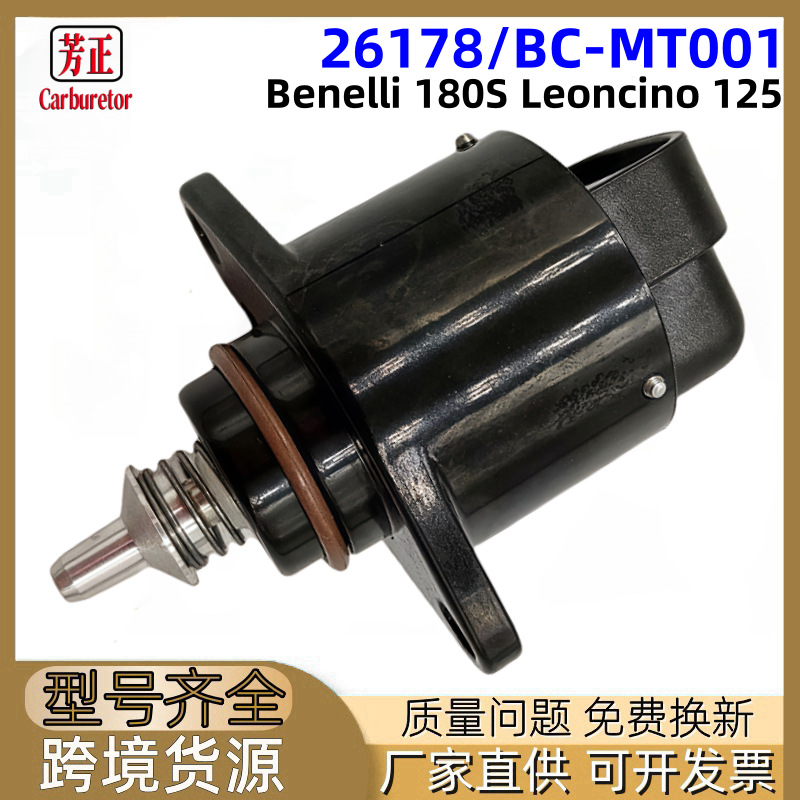 Клапан холостого хода BC-MT001 для Benelli 180S оптом из Китая
