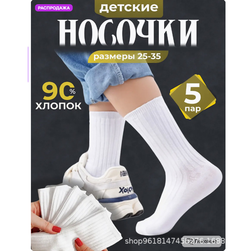 Детские белые хлопковые носки набором оптом из Китая