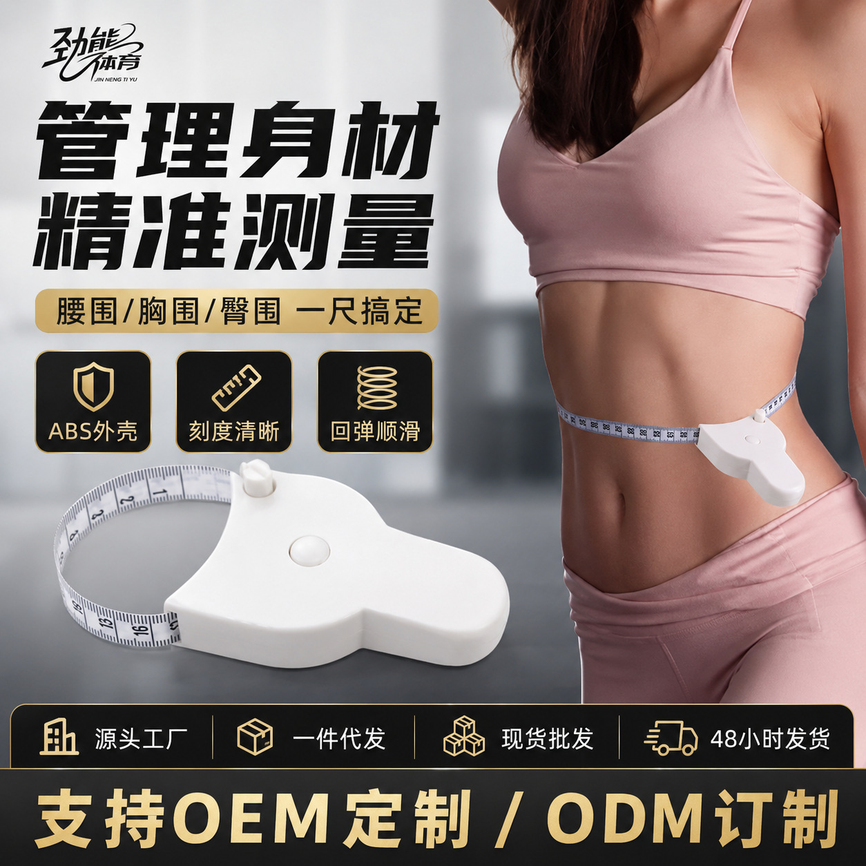 Измерительная лента Y-образная для талии оптом из Китая