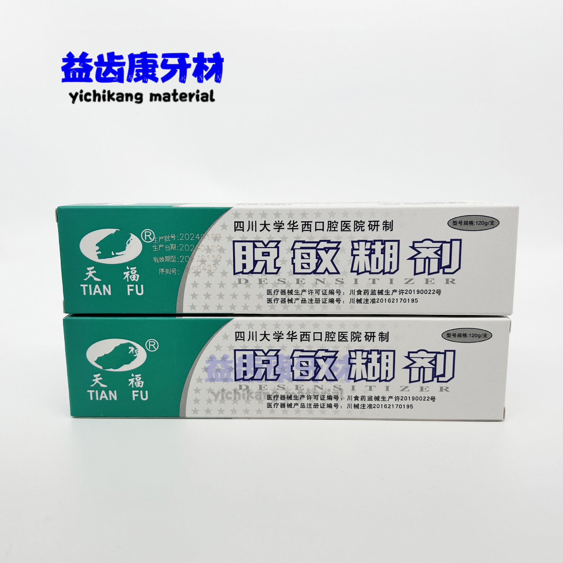 Десенсибилизирующая паста Dental Tianfu 120 г оптом из Китая