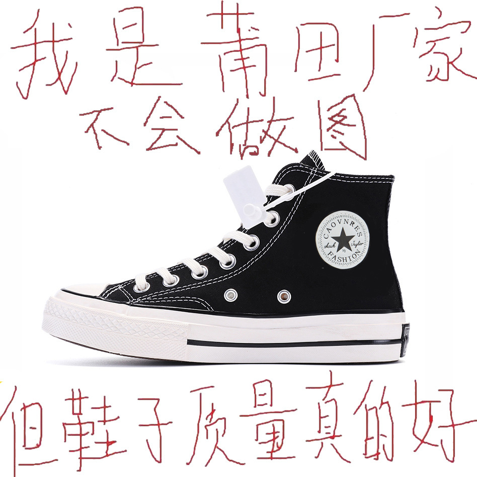 Кеды Converse 1970s холст высокие и низкие оптом из Китая