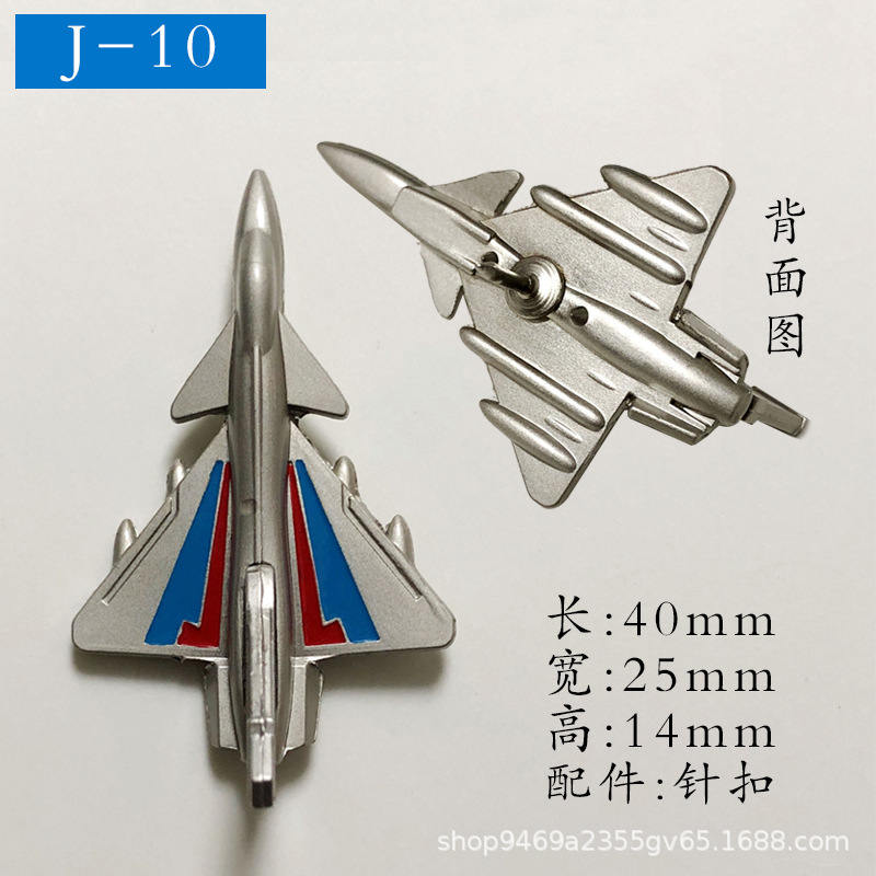 Брошь J-10 J-35 J-20, памятный значок с авиашоу оптом из Китая