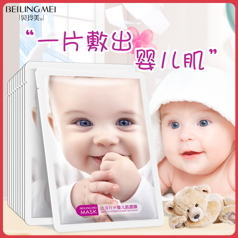 Маска для лица Bei Lingmei увлажняющая оптом из Китая