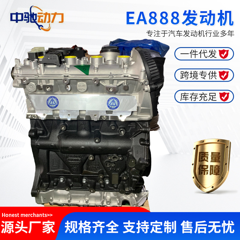 Двигатель VW EA888 2.0T Magotan Tiguan оптом из Китая
