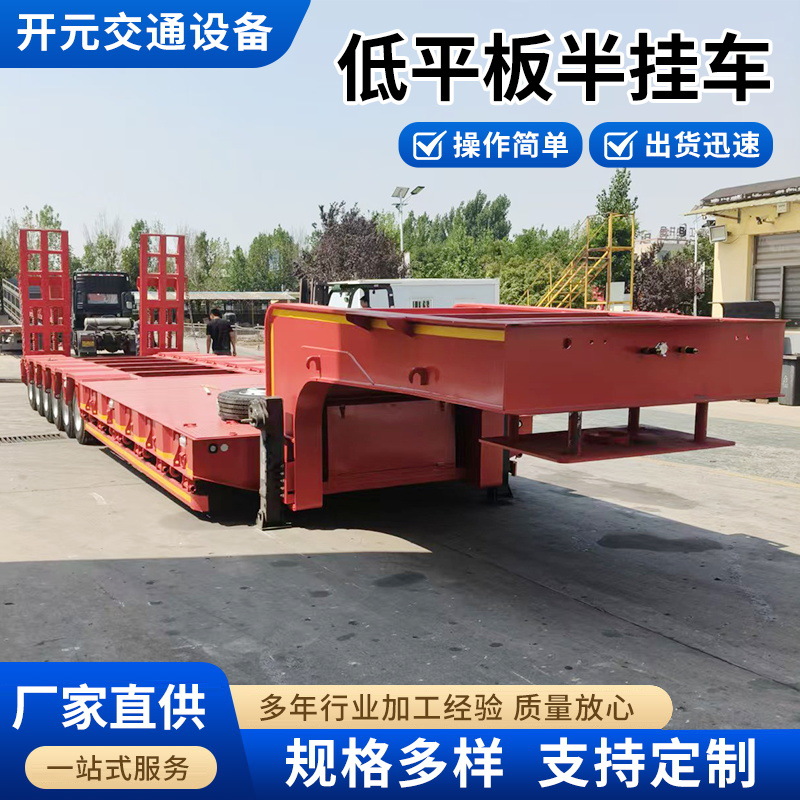 Низкорамный полуприцеп оптом из Китая — TongBao