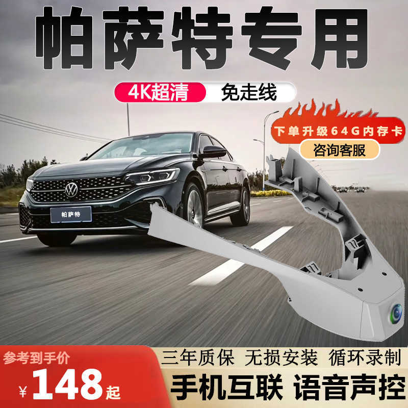 Авторегистратор для Фольксваген Пассат оптом из Китая