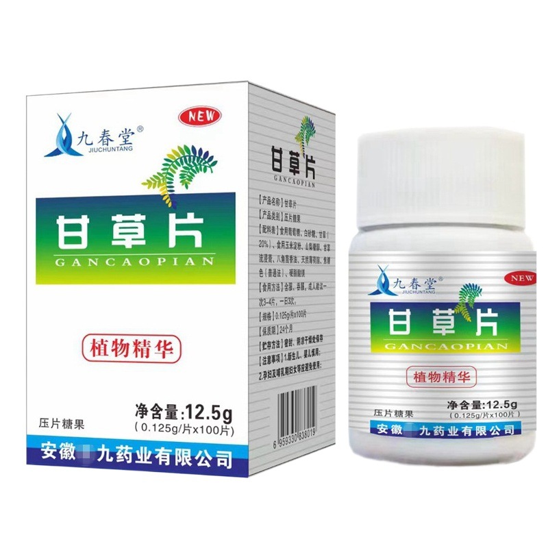 Таблетки с лакрицей Quankang Jiuchuntang 0,125 г 100 шт оптом из Китая