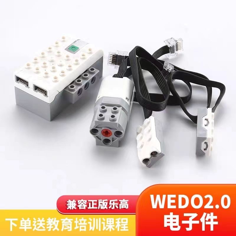 Комплектующие Wedo 2.0: блок управления, мотор, хост 45300 оптом из Ки