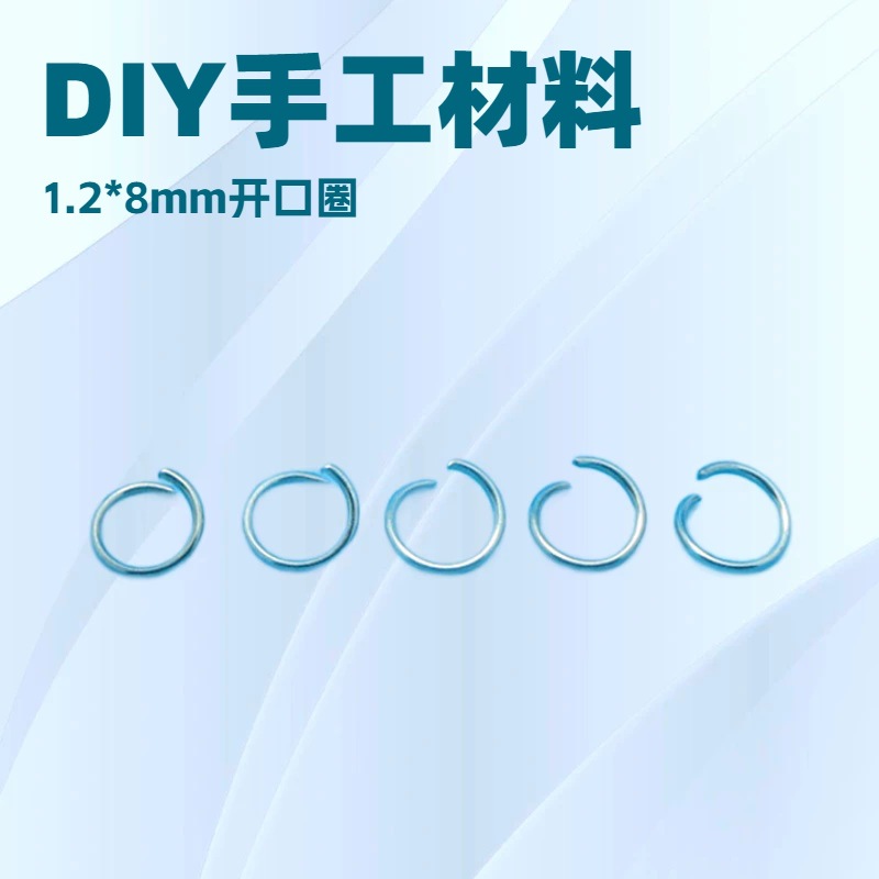 Открытые кольца 8 мм для рукоделия оптом из Китая
