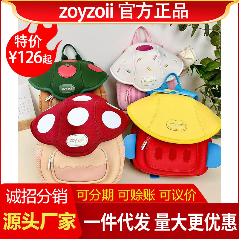 Школьный рюкзак Zoyzoii для детей оптом из Китая
