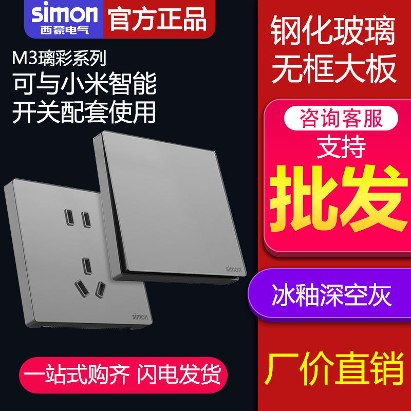 Розетка Simon M3 матовая серая оптом из Китая