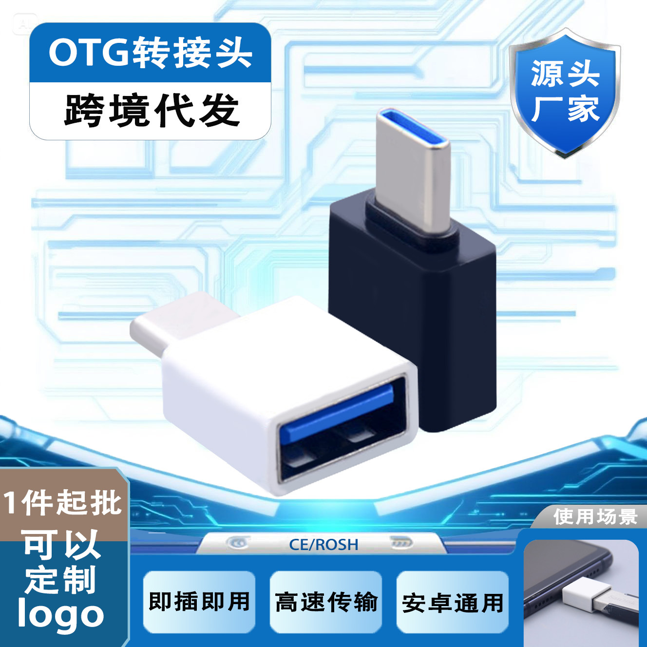 USB OTG адаптер USB в Type-C оптом из Китая