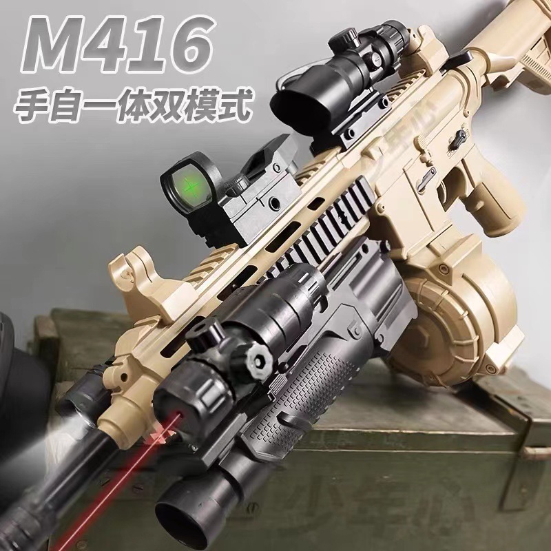 Игрушечный автомат M416 оптом из Китая