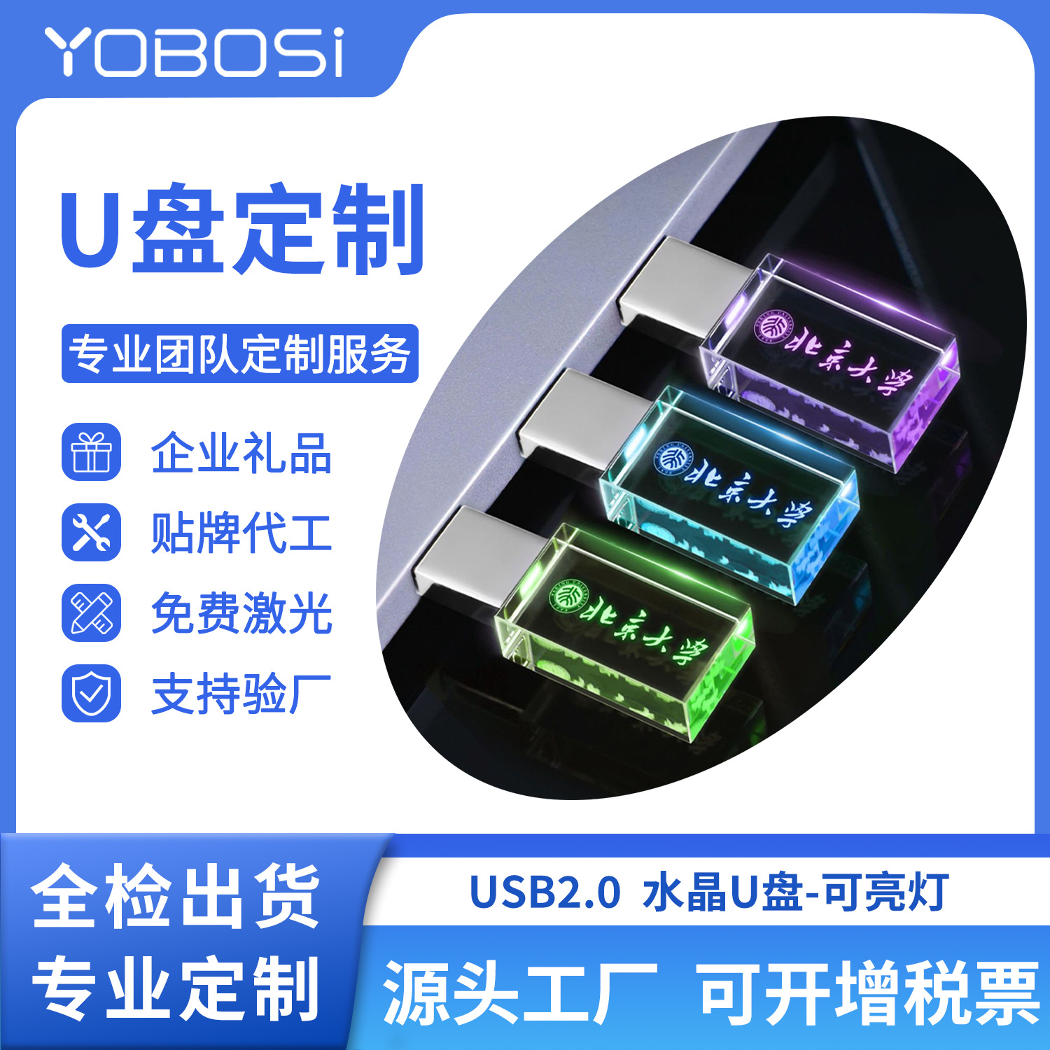 Кристаллическая светящаяся USB-флешка 3.0 оптом из Китая