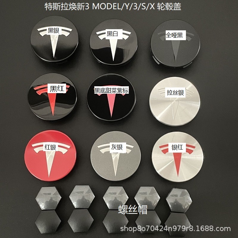 Колпачки на винты для Tesla Model Y/3/X/S — оптом из Китая