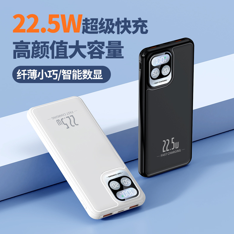 PD22.5W Power Bank 20000 mAh с быстрой зарядкой оптом из Китая