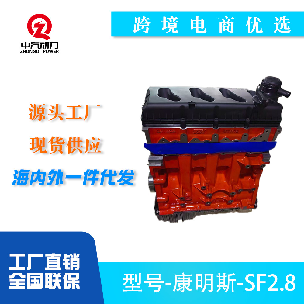Cummins ISF2.8 страны 345 оптом из Китая