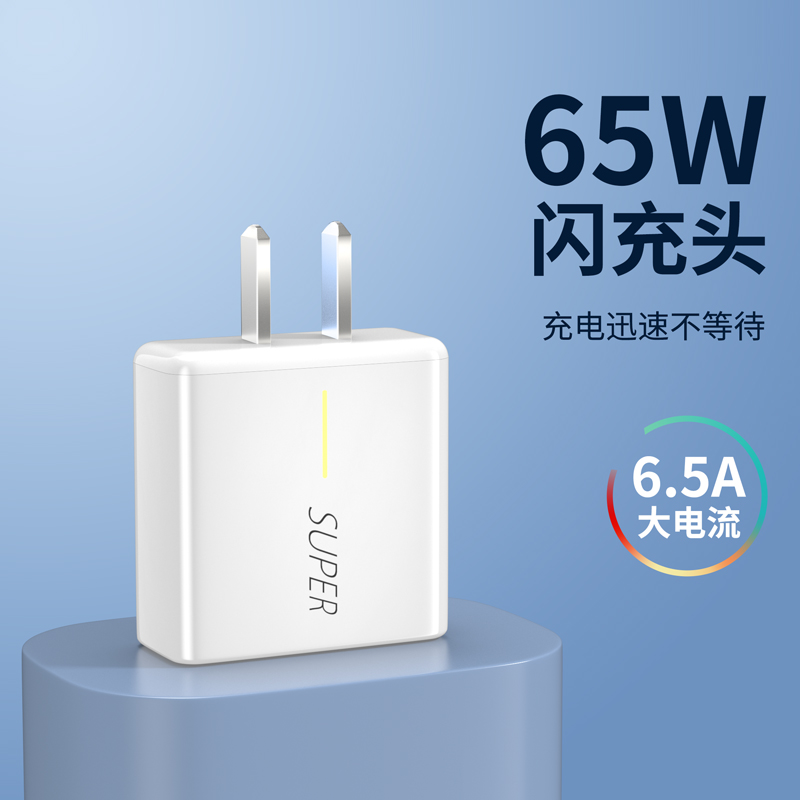 Зарядная головка 65W для OPPO R17, Reno6, Realme — оптом из Китая