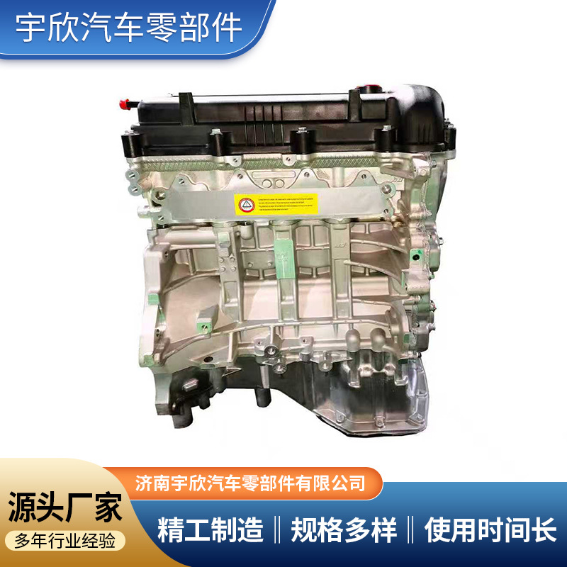 Двигатель G4FC G4FA Gamma 1.6 оптом из Китая для Hyundai и Kia