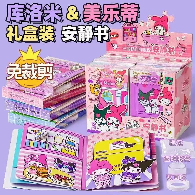 Подарочные коробки Sanrio оптом из Китая — цветные коробки-книжки