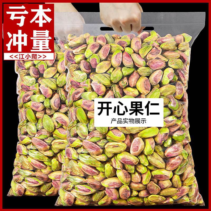 Фисташки оптом из Китая, 250г, оригинальный вкус