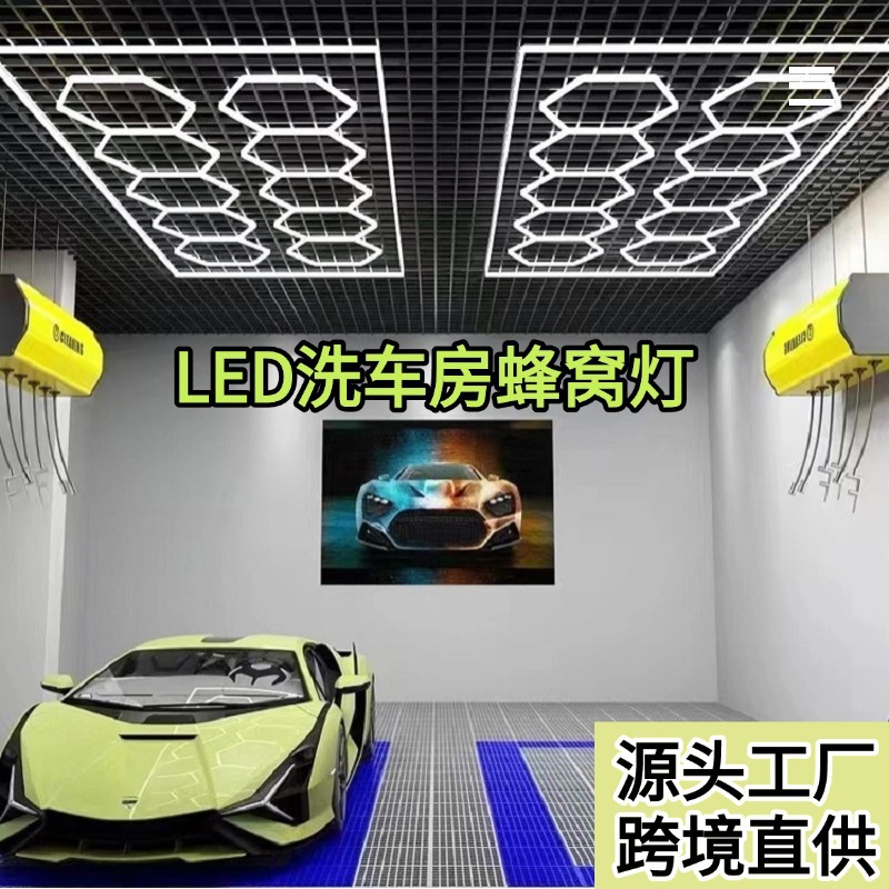 Спот трансграничная автомойка комната свет автом оптом из Китая