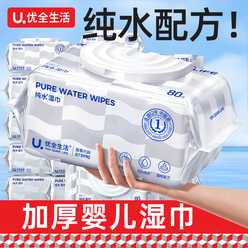 Влажные салфетки Youquan Life 80 шт оптом из Китая