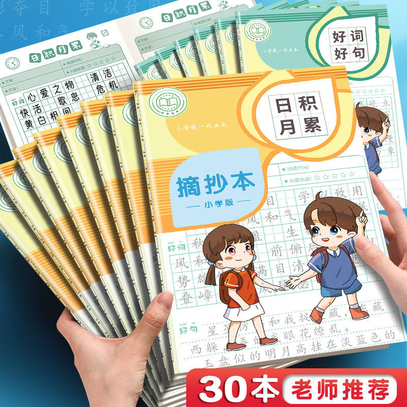 Книга хороших слов и предложений для чтения оптом из Китая