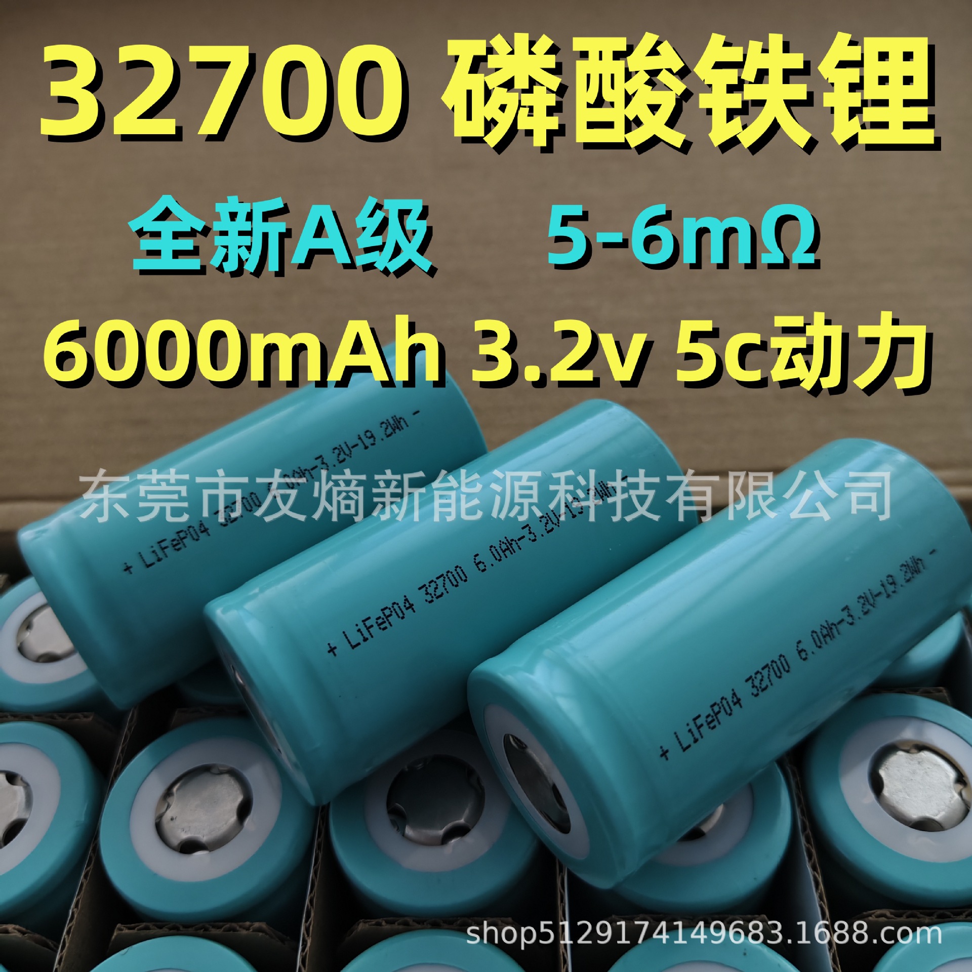 32700 LiFePO4 батарея 6000mAh 3.2V оптом из Китая