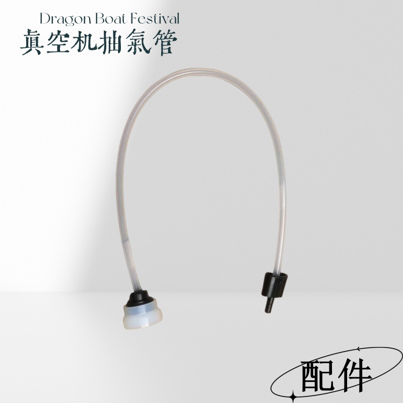 Всасывающая трубка для вакуумных машин Midea — оптом из Китая