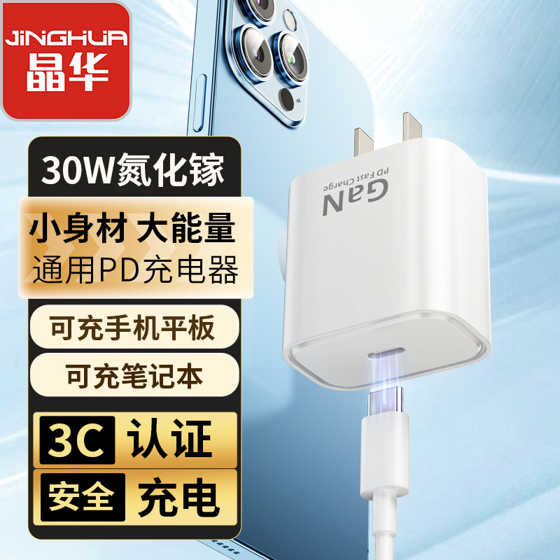 Зарядное устройство Jinghua PD20 для быстрой зар оптом из Китая