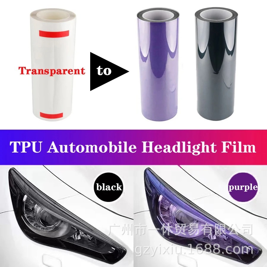 Защитная пленка TPU для фар оптом из Китая