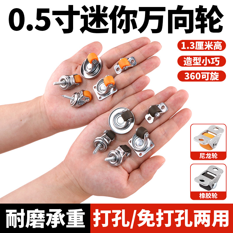 0.5inch мини-поворотные ролики, наклеиваемые мал оптом из Китая