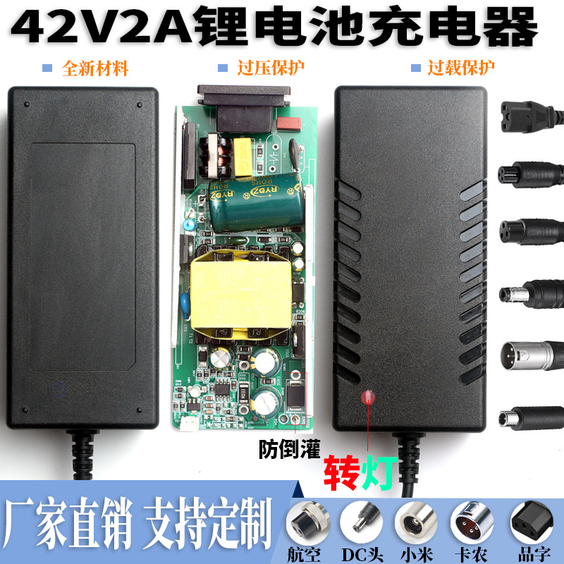 Зарядное устройство 42V 2A для литиевых аккумуляторов оптом из Китая