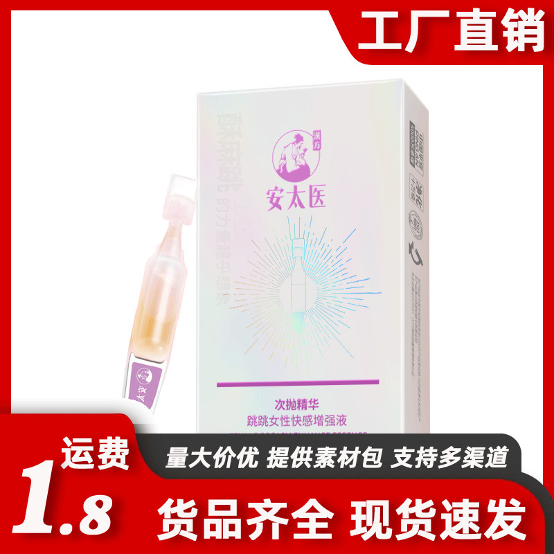 Прыгающая жидкость Tai Yi для женщин оптом из Китая