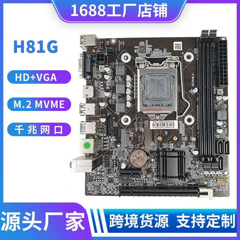 Материнская плата H81G DDR3 LGA 1150 оптом из Китая