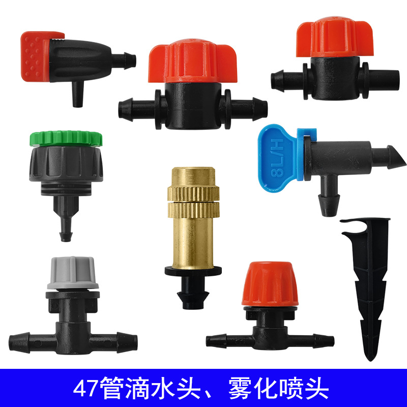 47 Трубная капельная головка регулируемый закрыт оптом из Китая