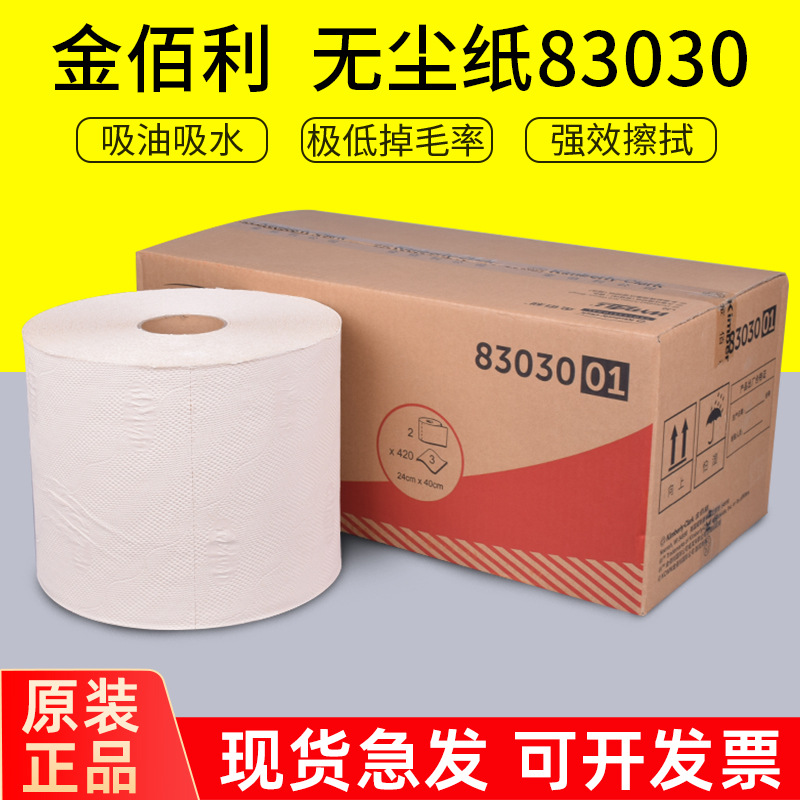 Промышленные салфетки Kimberly-Clark WYPALL оптом из Китая