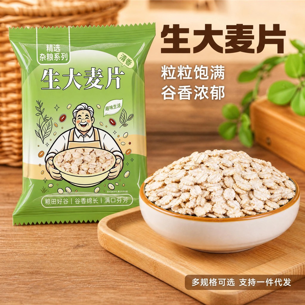 Ячменные хлопья цельнозерновые оптом из Китая