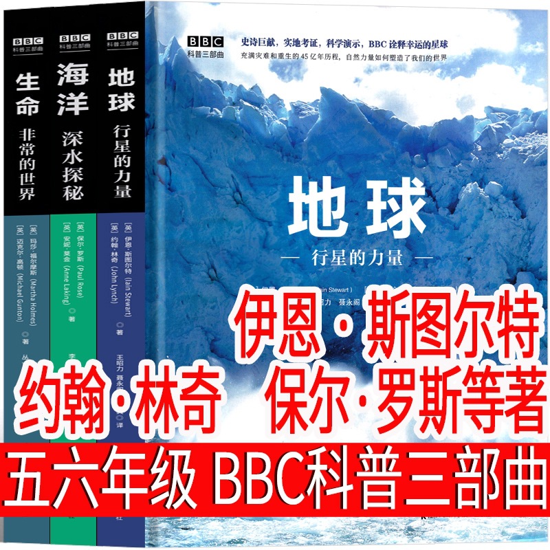 Научная трилогия BBC для 5-6 классов оптом из Китая