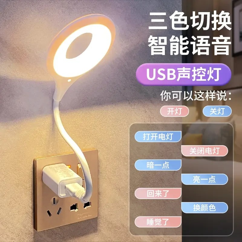 Умный голосовой ночник с RGB-подсветкой оптом из Китая