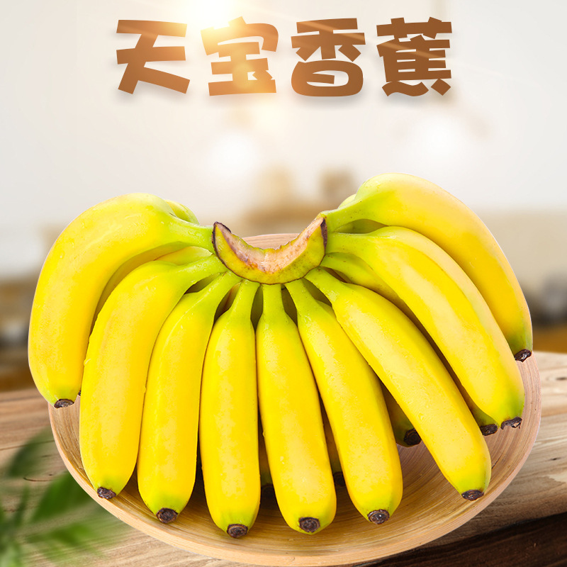 Бананы Fujian Tianbao 1.5 кг оптом из Китая