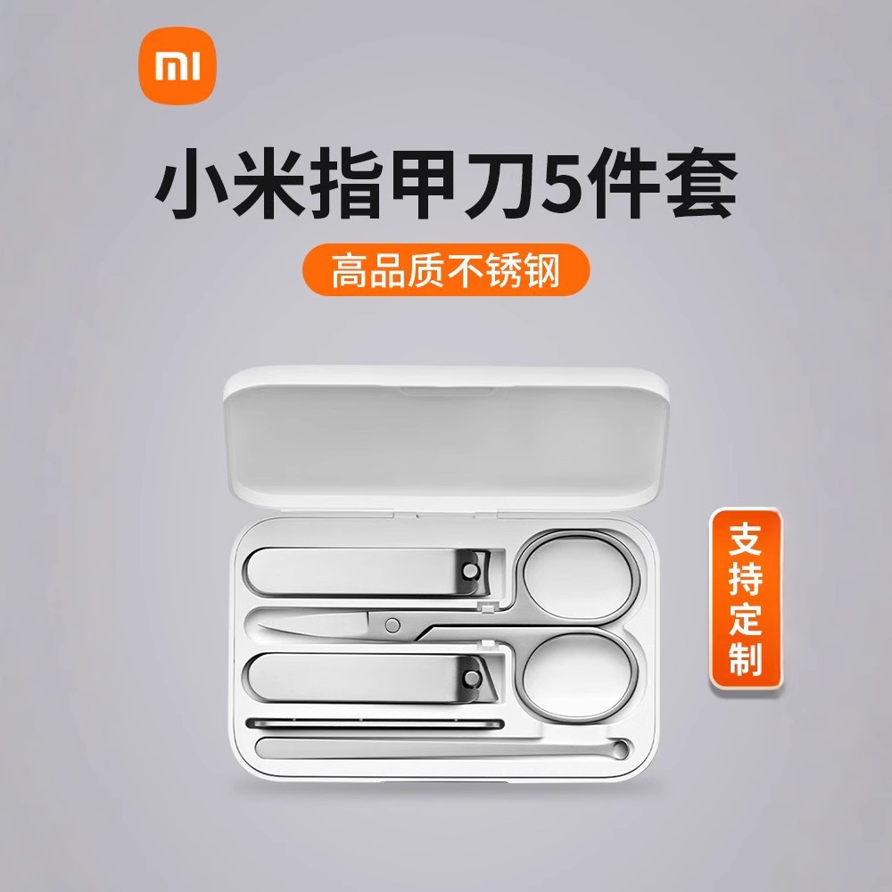 Набор ножниц для ногтей Xiaomi оптом из Китая