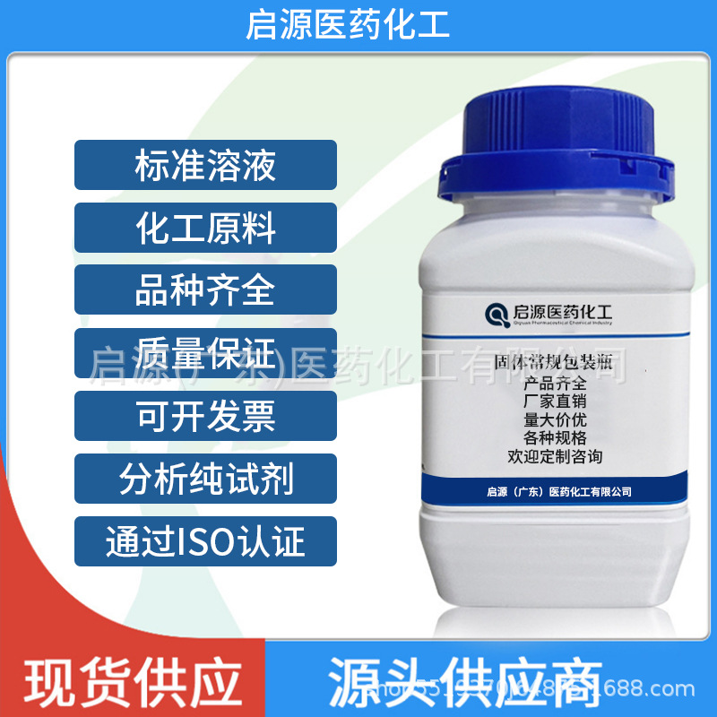 Никель формат (CAS 3349-06-2) AR 100г оптом из Китая