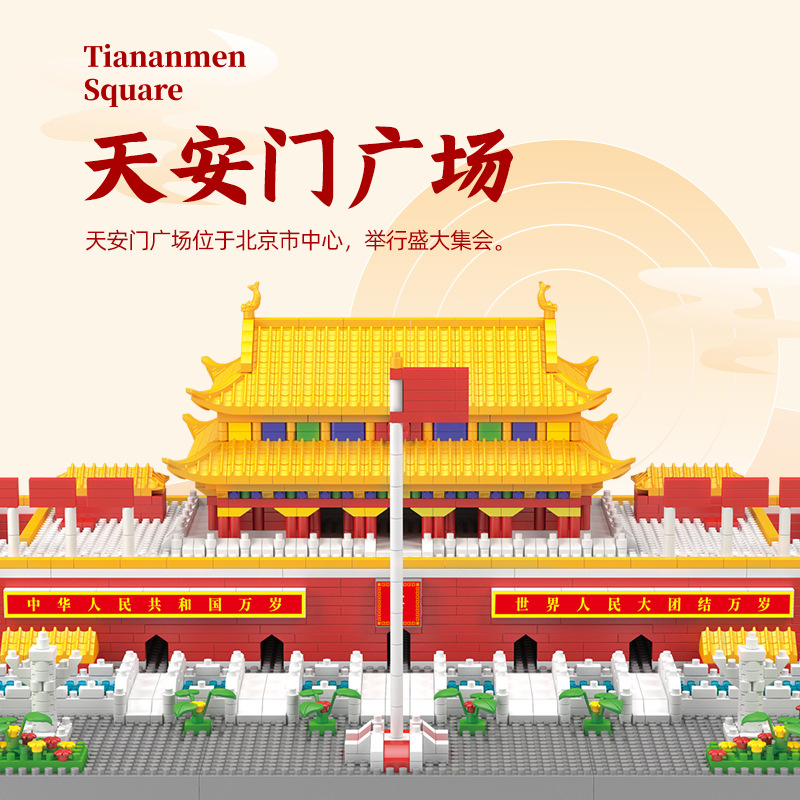 Конструктор Tiananmen из микро-блоков оптом из Китая