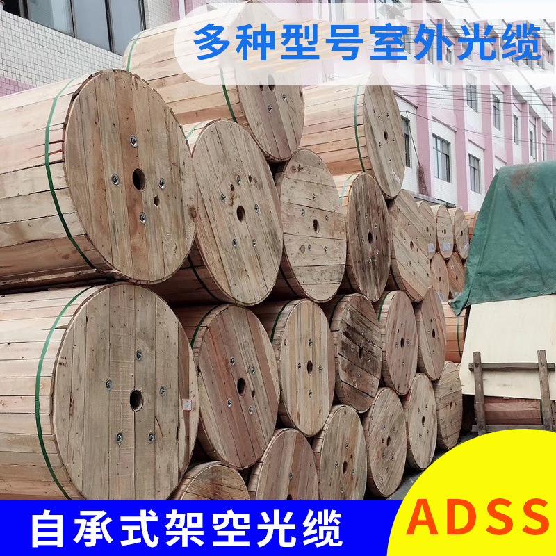 Оптические кабели ADSS оптом из Китая — 12-144 жилы
